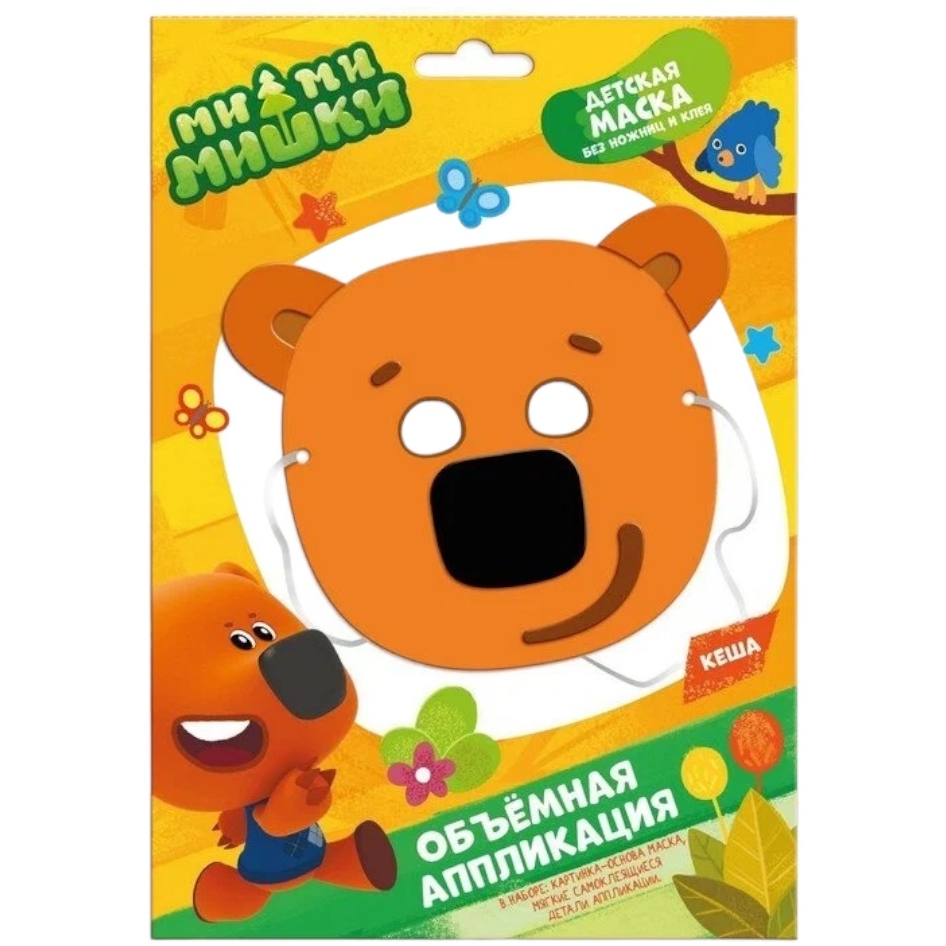 Объемная аппликация "Детская маска" Ми-Ми-Мишки 07285