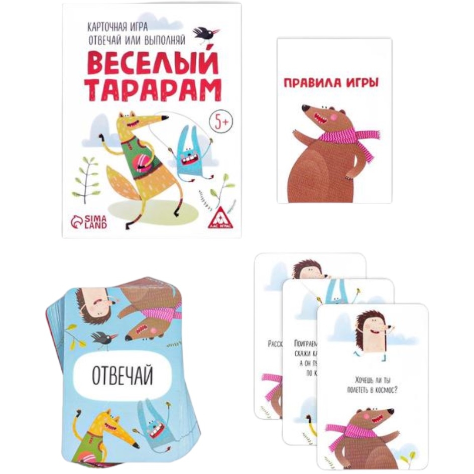 Карточная игра "Отвечай или выполняй" веселый тарарам (50 карт, 5+) 1002702