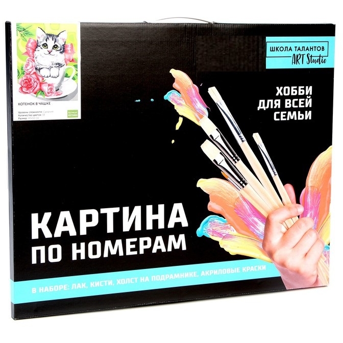 Картина по номерам "Котенок в чашке" (40х50 см) 4971864