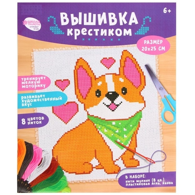 Вышивка крестиком "Корги" (25х20 см) 7423251
