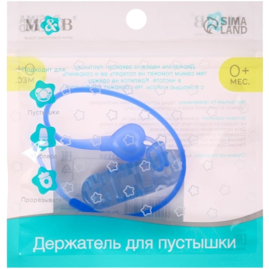 Держатель для соски-пустышки "Сердце" (голубой) 9459128