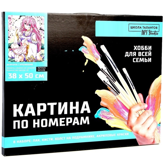 Картина по номерам на холсте с подрамником "Девушка с кроликами" 40*50 см 9472210