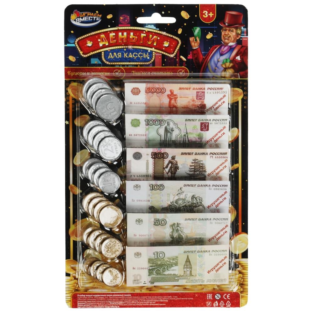 Деньги игровые для касс "Играем вместе" 2109К148R
