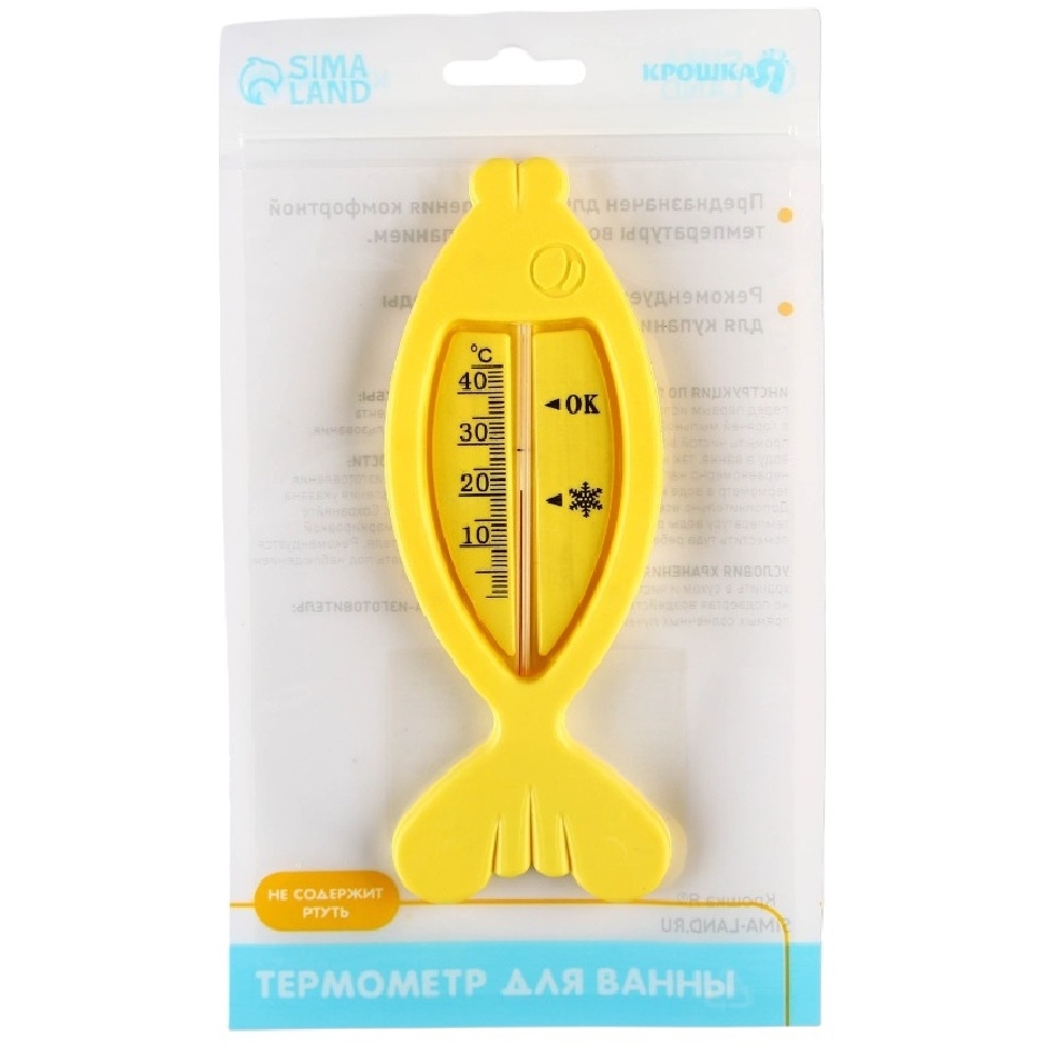 Термометр для ванной "Рыбка" (желтый) 2300126