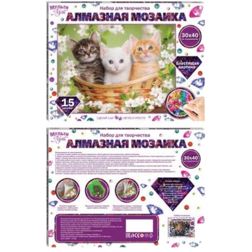Алмазная мозаика Мульти АРТ "Котята" (30х40 см) АМ30Х40МULТI32
