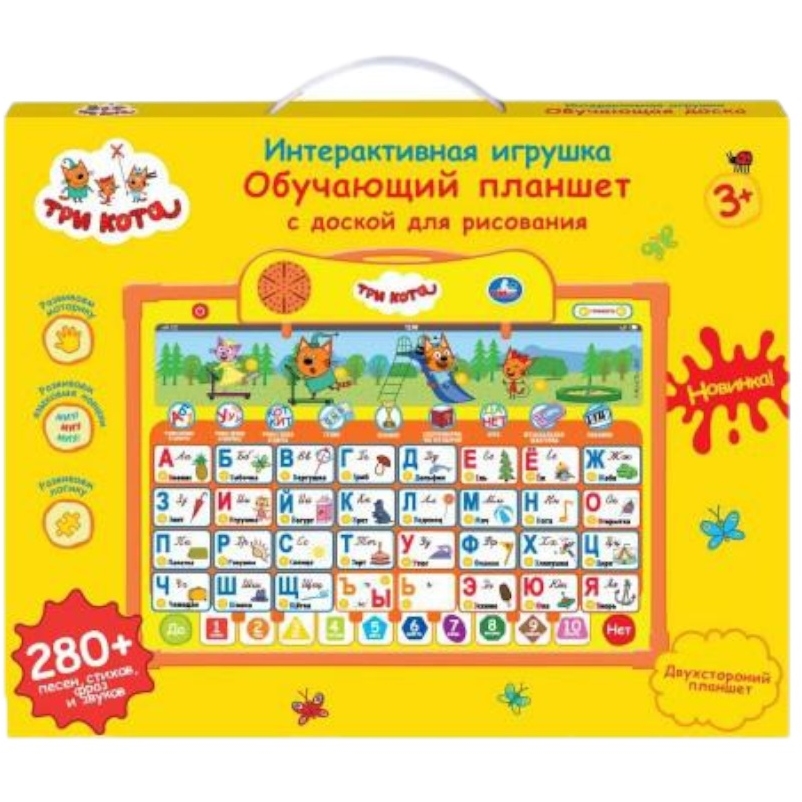 Двусторонняя доска "Умка" Три Кота 2в1 Азбука (280 стихов, фраз, песен, звук) КН170002WНВ208