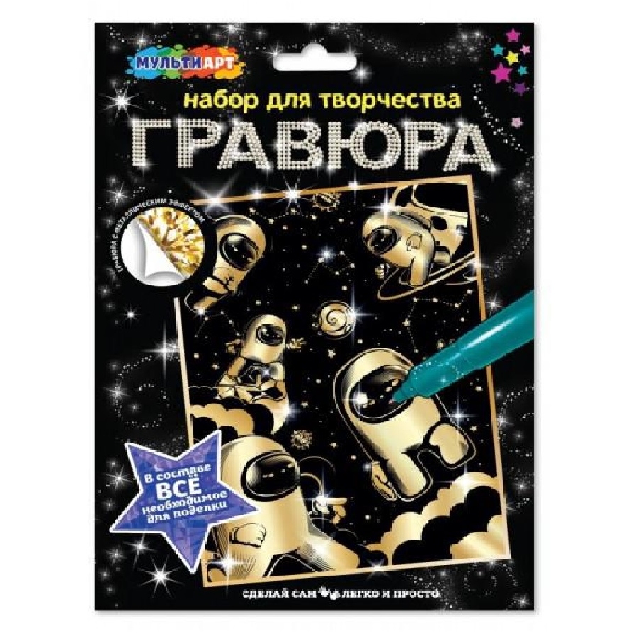 Гравюра Мульти Арт "Маленькие космонавты" (золото, 18х24 см) SСR18Х24GОLDАМGS