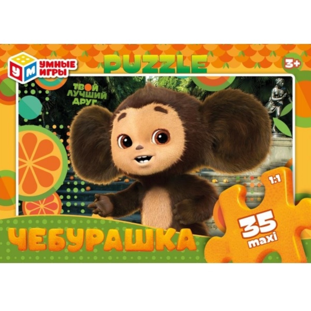 Чебурашка. Макси-пазлы в коробке. Пазл 35 деталей. 180х127х35 мм. Умные игры в кор.24шт 4660254415027