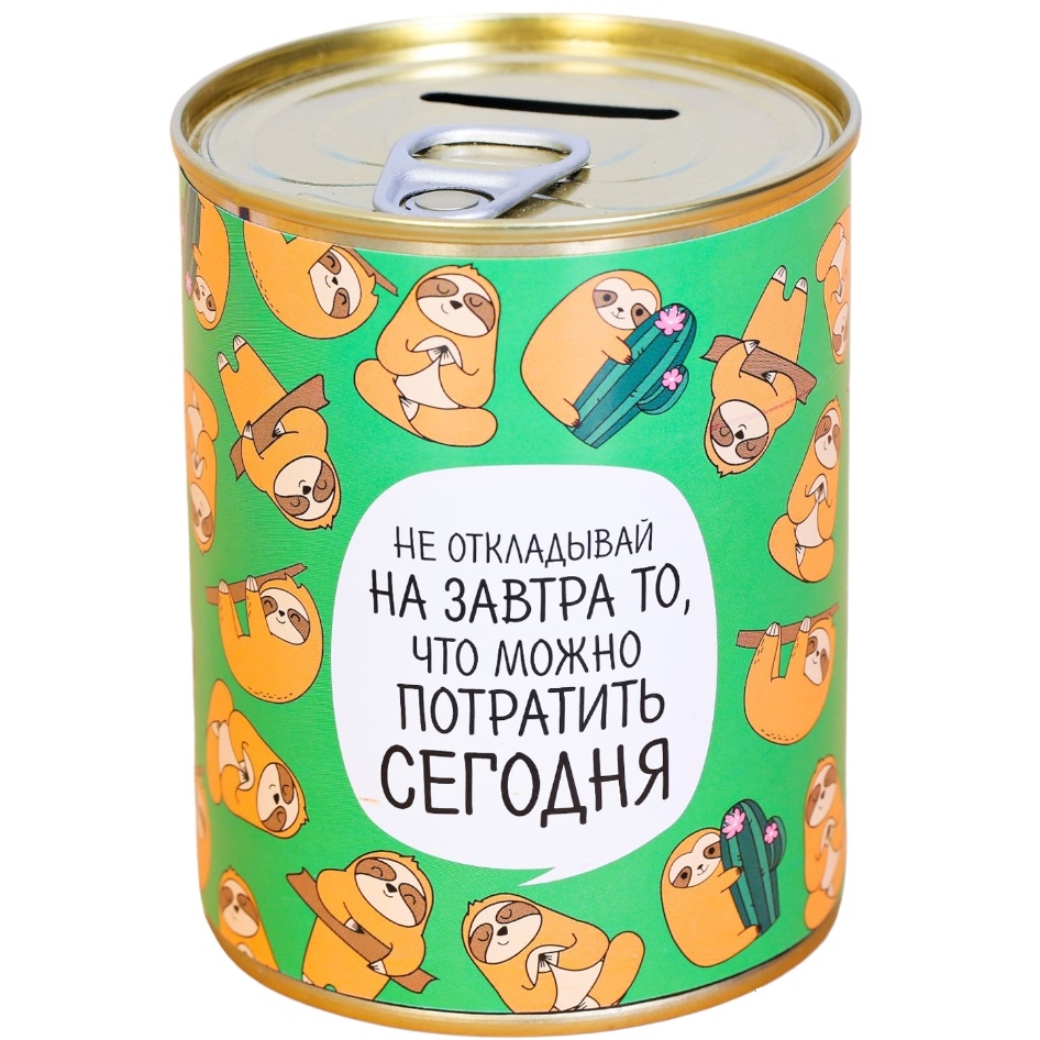 Копилка-банка металл "Не откладывай на завтра" 3912461
