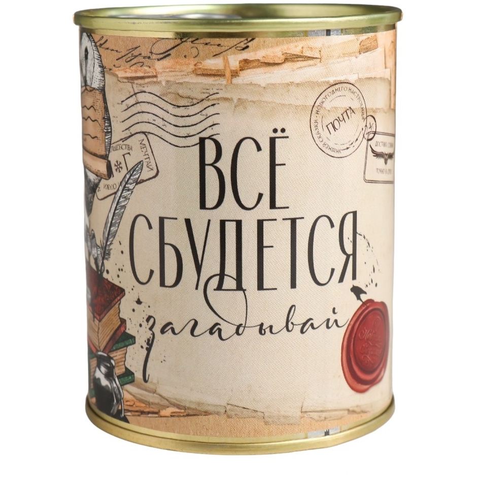 Копилка-банка металл "Загадывай - всё сбудется" 9761796