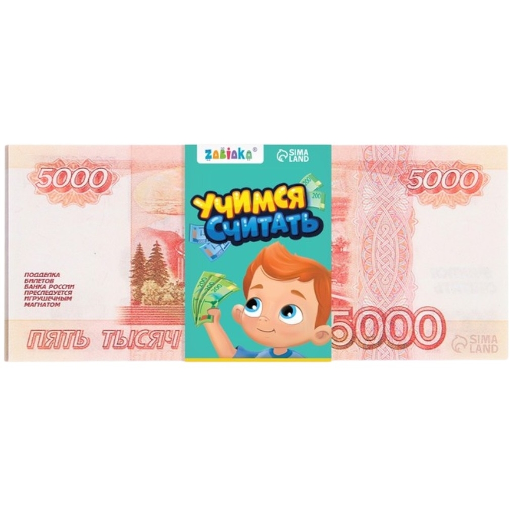 Игровой набор денег "Учимся считать" 5000 рублей, 50 купюр 7882361