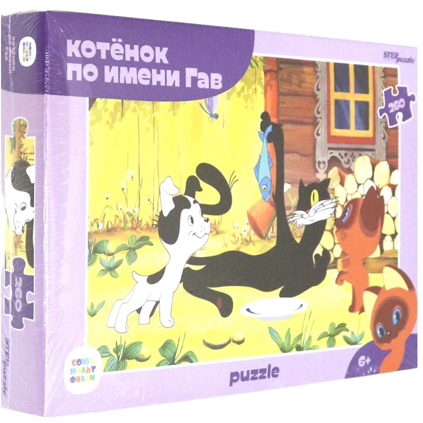 Мозаика "puzzle" 260 "Котенок по имени Гав " 74072