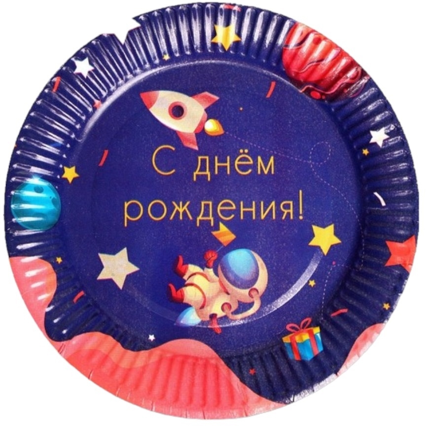 Тарелка бумажная С днём рождения, космос, набор 6 шт, 18 см 7665023