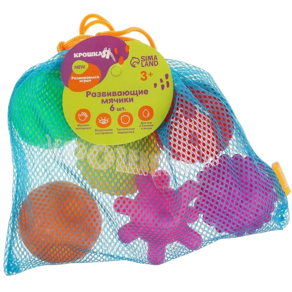Набор развивающих массажных игрушек «Тактильные мячики», 6 шт. 6991057