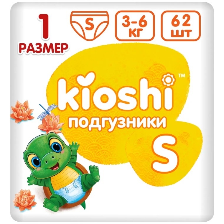 Подгузники детские KIOSHI S 3-6 кг 62 шт KS011*