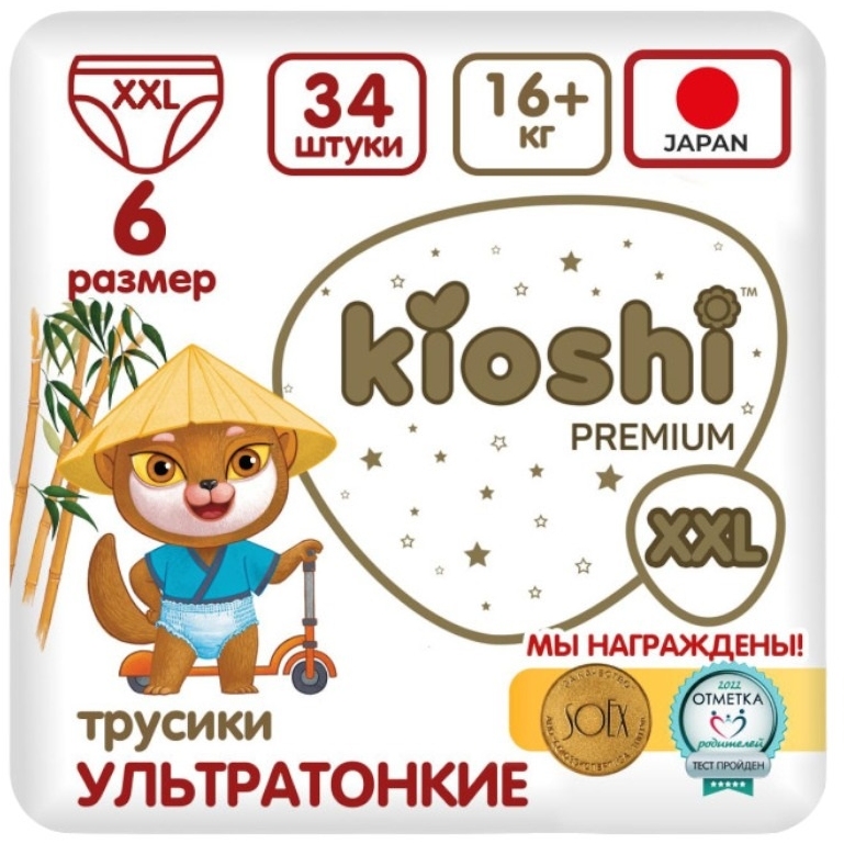Подгузники-трусики KIOSHI Premium Ультратонкие XXL 16+ кг 34 шт KS115