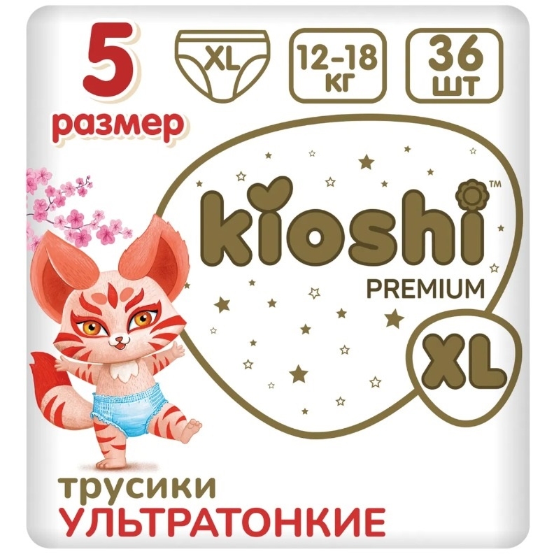 Подгузники-трусики KIOSHI Premium Ультратонкие XL 12-18 кг 36 шт KS114