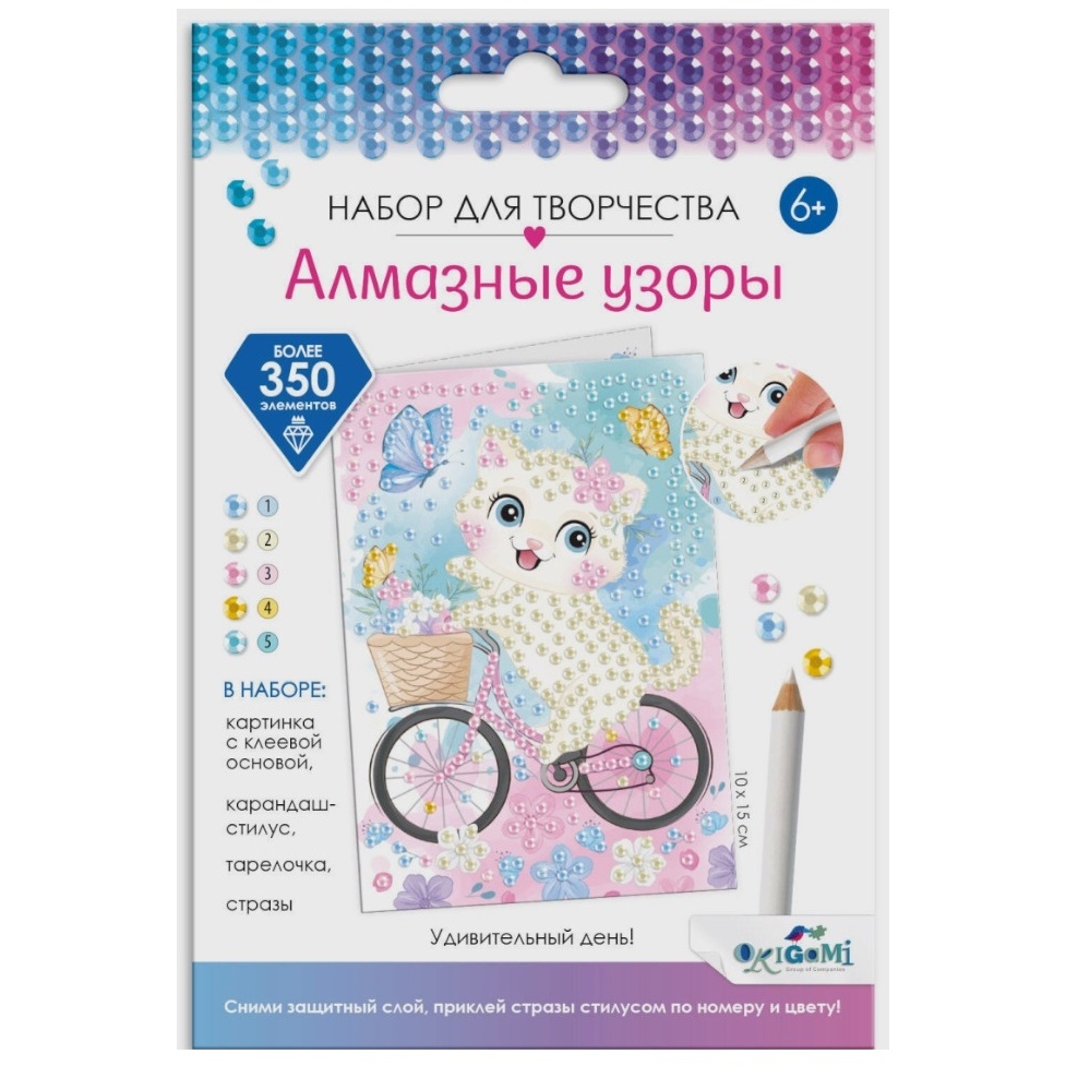 Алмазные узоры. Открытка. Удивительный день! арт. 08415 