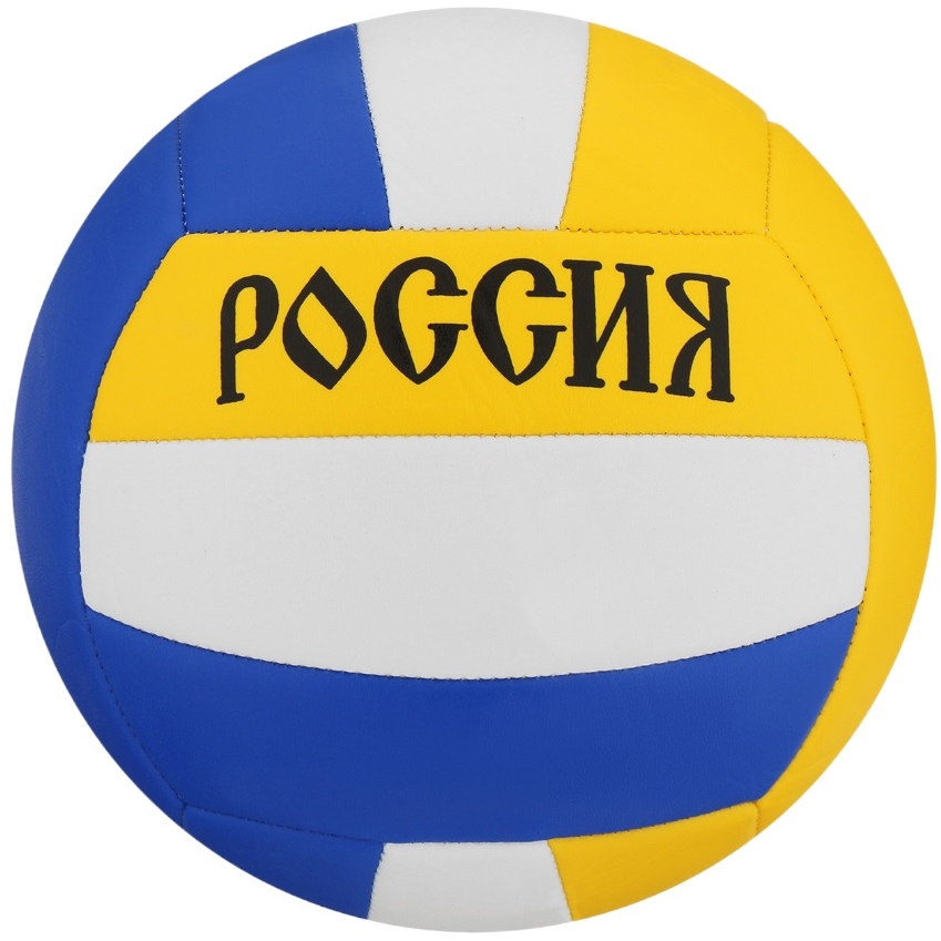 Мяч волейбольный "РОССИЯ" размер 5, 270 гр,18 панелей, бутиловая камера, машин.сшивка 678394