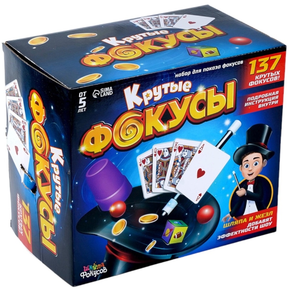 ШКОЛА ФОКУСОВ Набор для показа фокусов "Крутые фокусы" 137 фокусов внутри 10123554 10123554