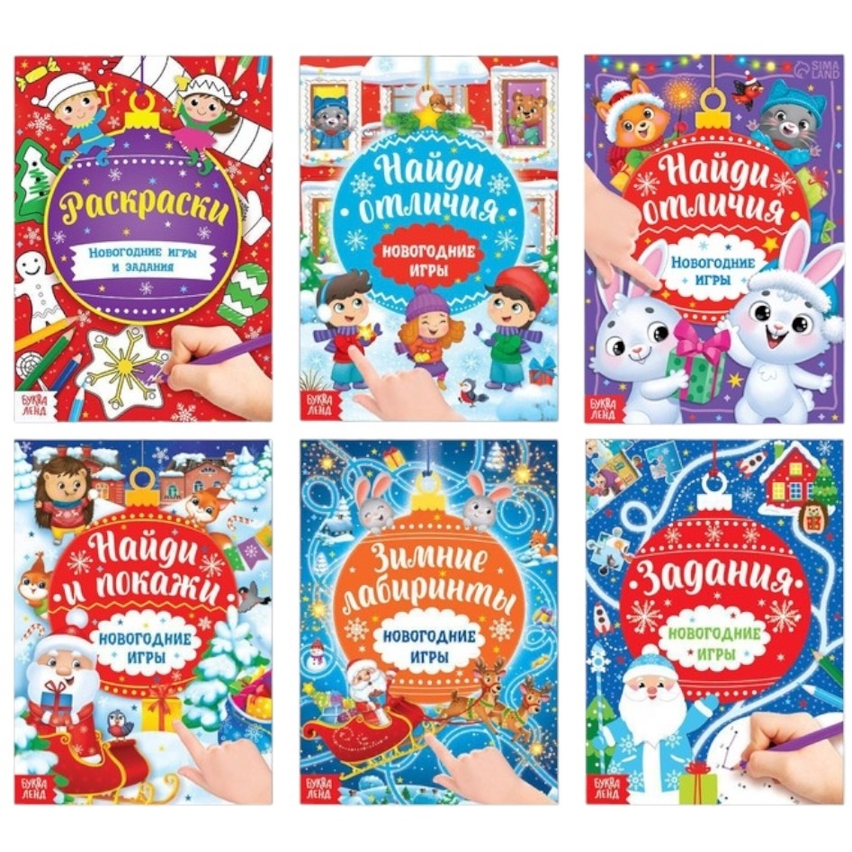 Книги с заданиями набор "Новогодние игры" 6 шт по 16 стр 4483613 4483613