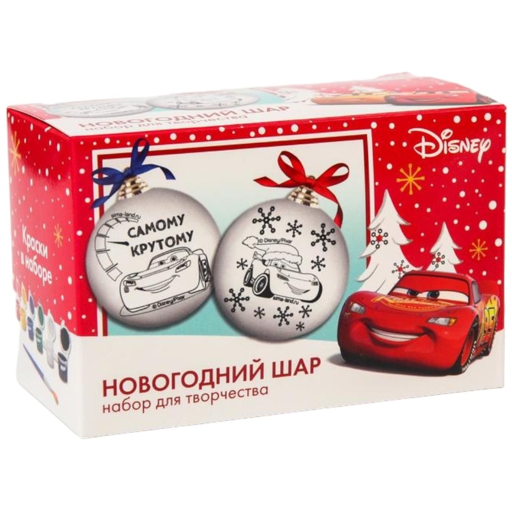Набор для творчества под роспись "Новогодний шар. Самому крутому" Тачки + краски, набор 2 шт 7024638 7024638