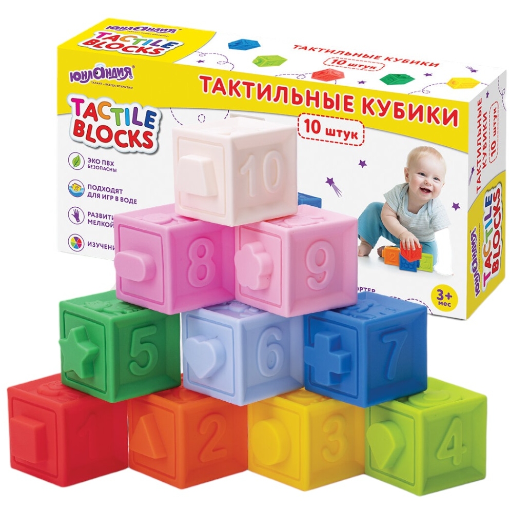 Тактильные кубики сенсорные игрушки развивающие с функцией сортера ЭКО 10 штук, ЮНЛАНДИЯ, 664703