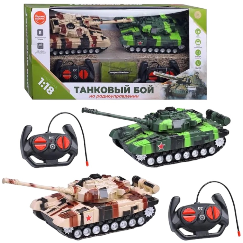 Набор танков с пультом "Танковый бой" (2 танка, 28 см)