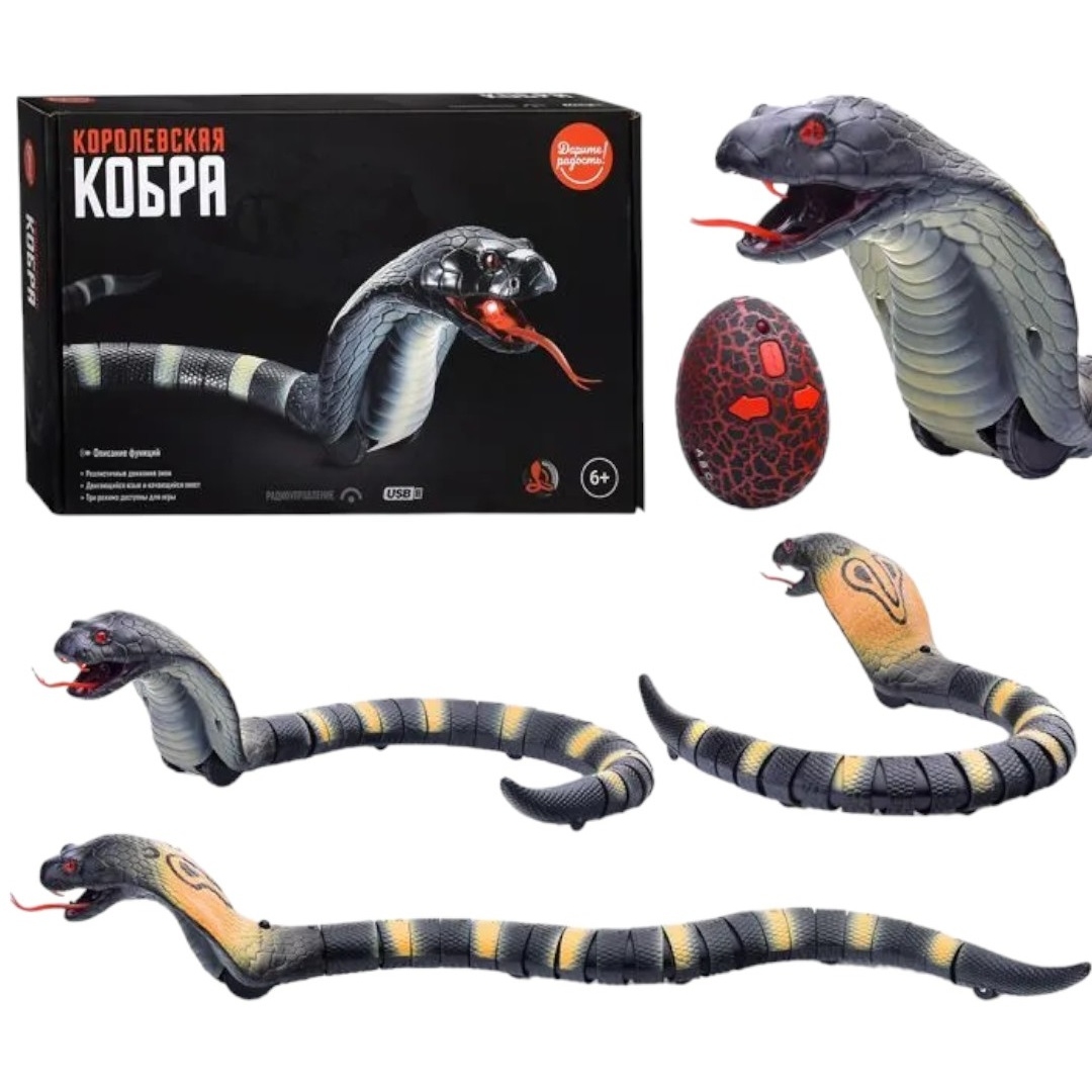 Змея с пультом "Королевская кобра" (свет, 44 см)