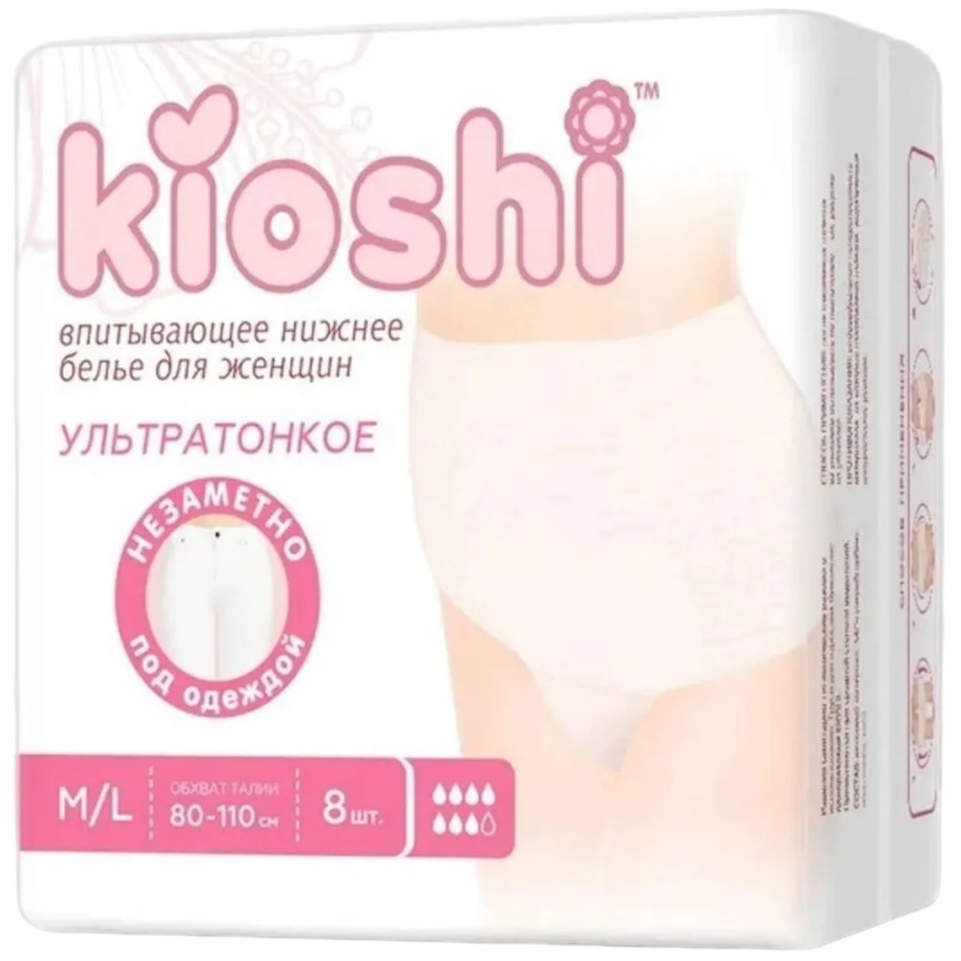 Трусики для женщин KIOSHI ультратонкие впитывающие, размер M/L, 8шт KPP101