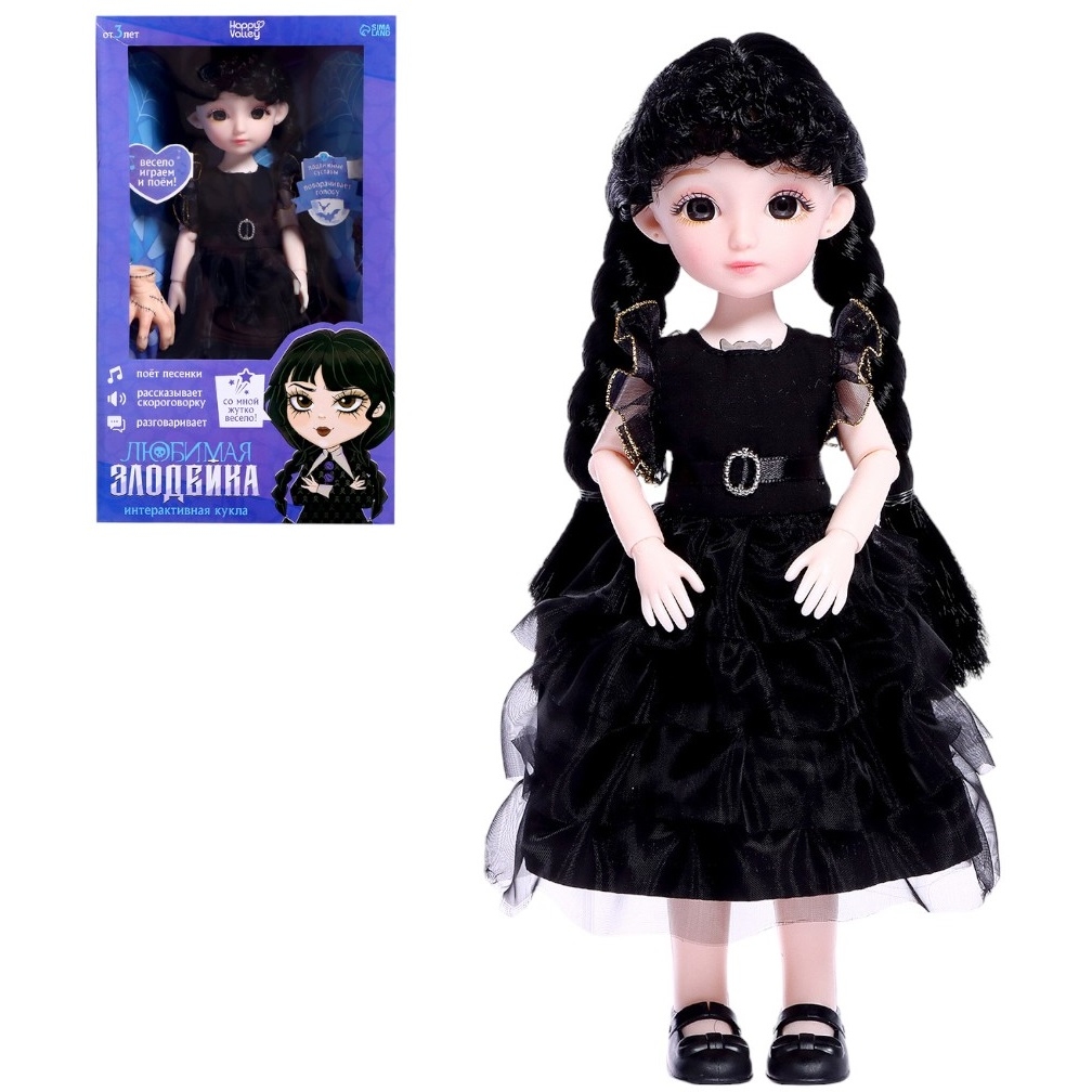 HAPPY VALLEY Интерактивная кукла "Любимая злодейка" SL-06225 звук, свет  9821693