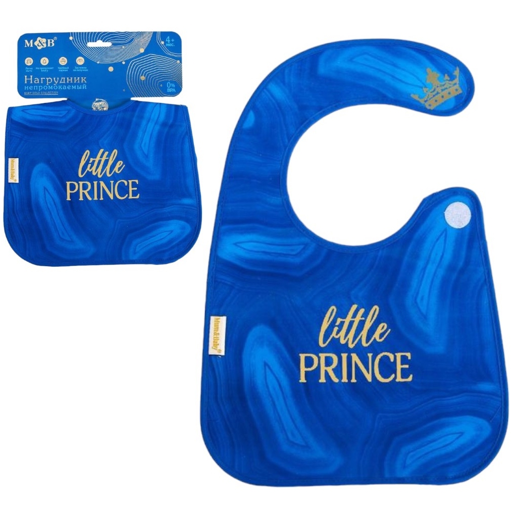 Нагрудник "Little prince" непромокаемый на липучке 5517452