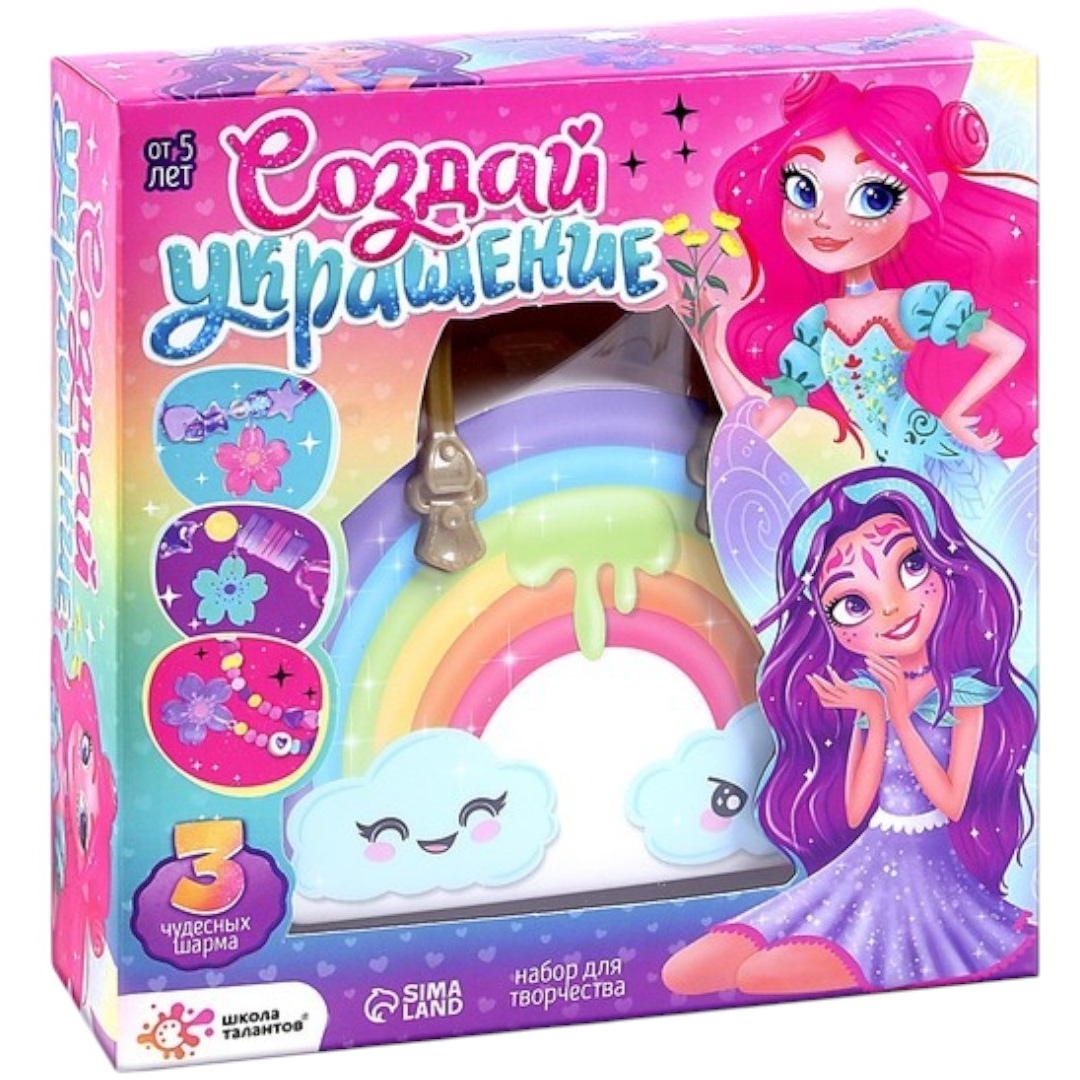 Школа таланов Игрушка пластик Создай украшение - феи 9304907
