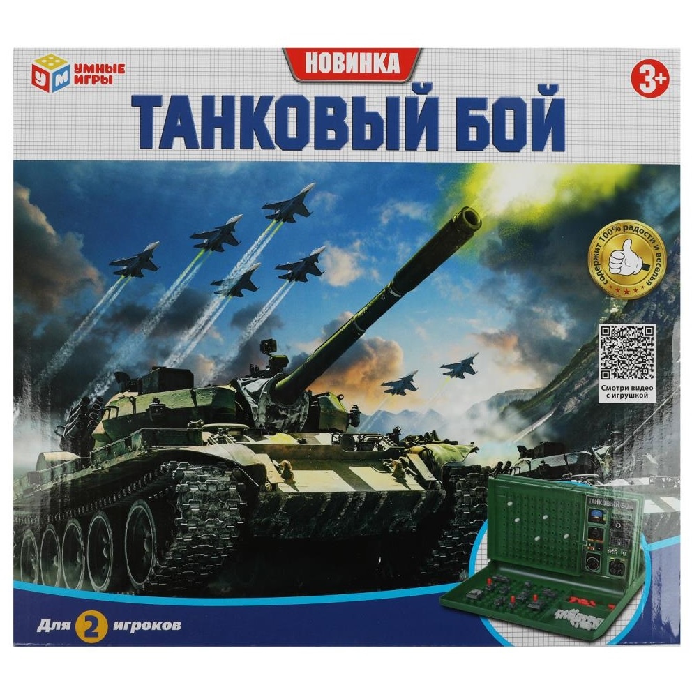 Настольная игра танковый бой, кор.29*26*4,5см Умные игры в кор.2*24шт 1511K786-TNK-R