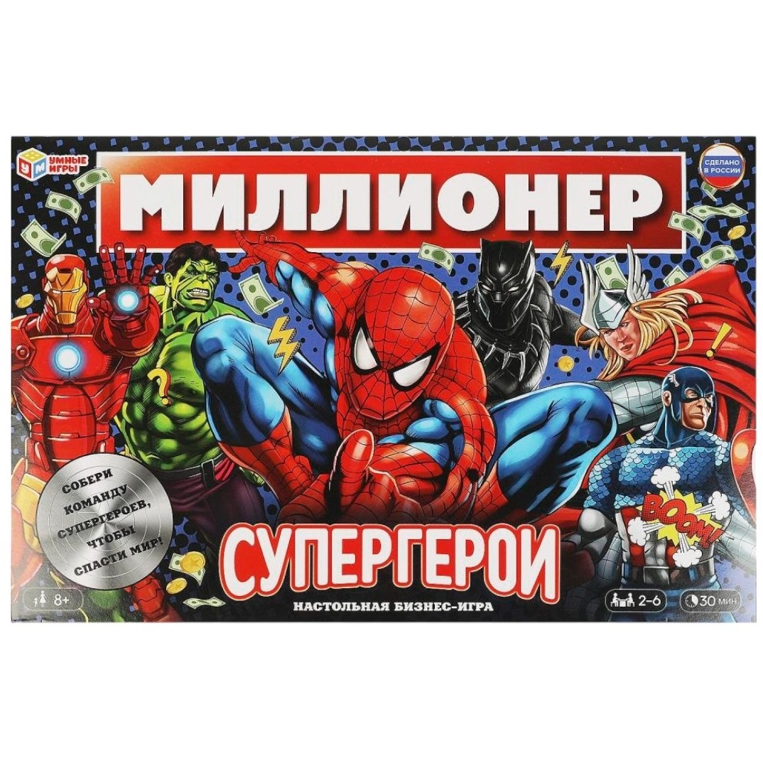 Супергерои. Миллионер. Настольная бизнес-игра. 217х330х27 мм. Умные игры в кор.20шт 4650250598251