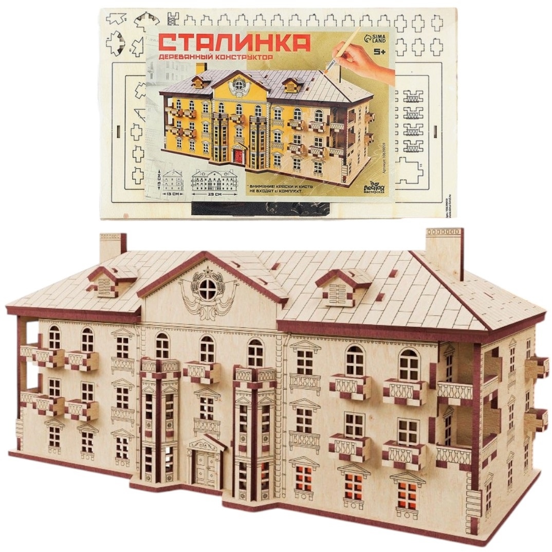 Лесная мастерская Деревянный конструктор "Сталинка" 10639059