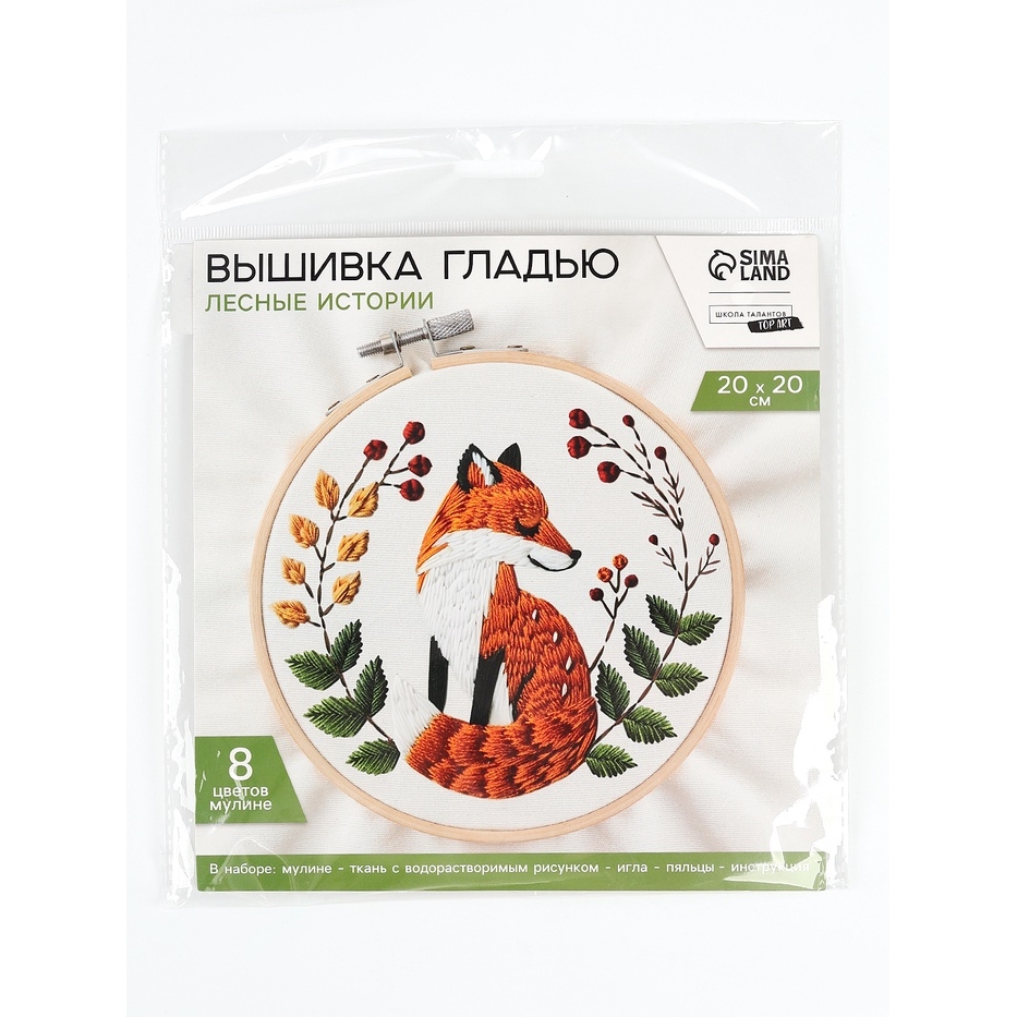 Вышивка гладью 20х20 см "Лесные истории" 10732324