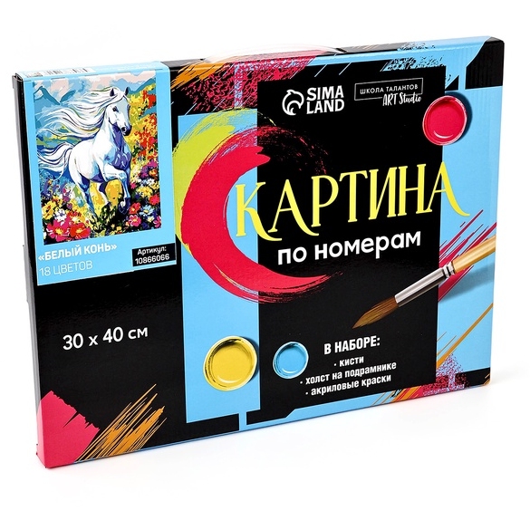 Картина по номерам на холсте "Белый конь" 30х40 см 10866066