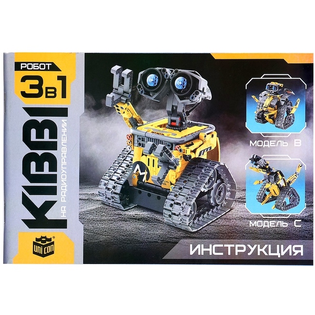 Конструктор радиоуправляемы, 3 в 1, 434 детали 10885357