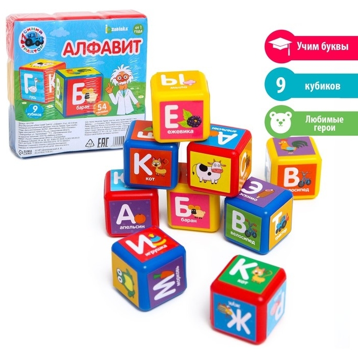 Обучающие кубики Синий Трактор «Алфавит» 9 шт. 40 х 40 мм 6912788