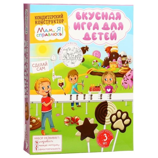 Кондитерский конструктор "Мам, я справлюсь!" шоколадные леденцы, 30г. 7048393