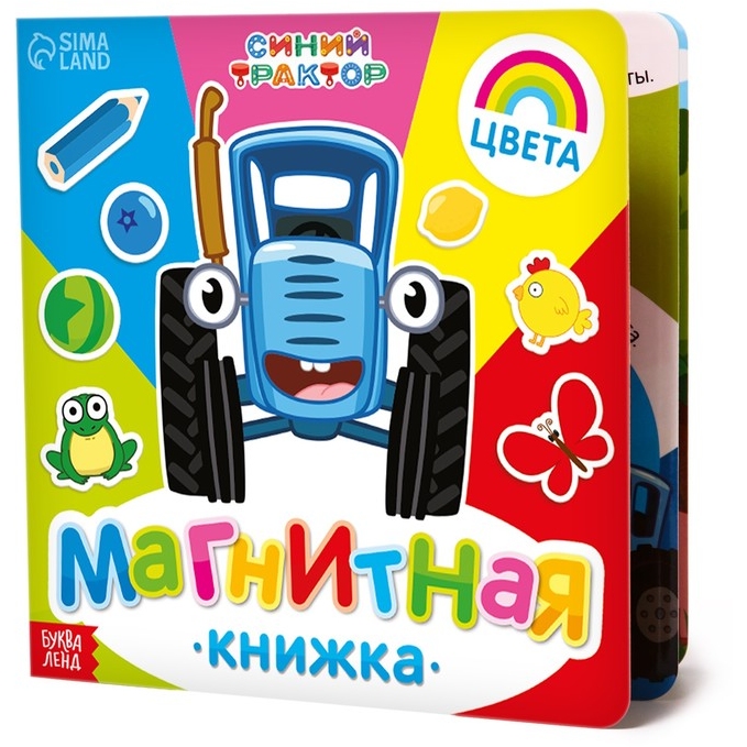 Магнитная книжка "Изучаем цвета", Синий трактор 7515492