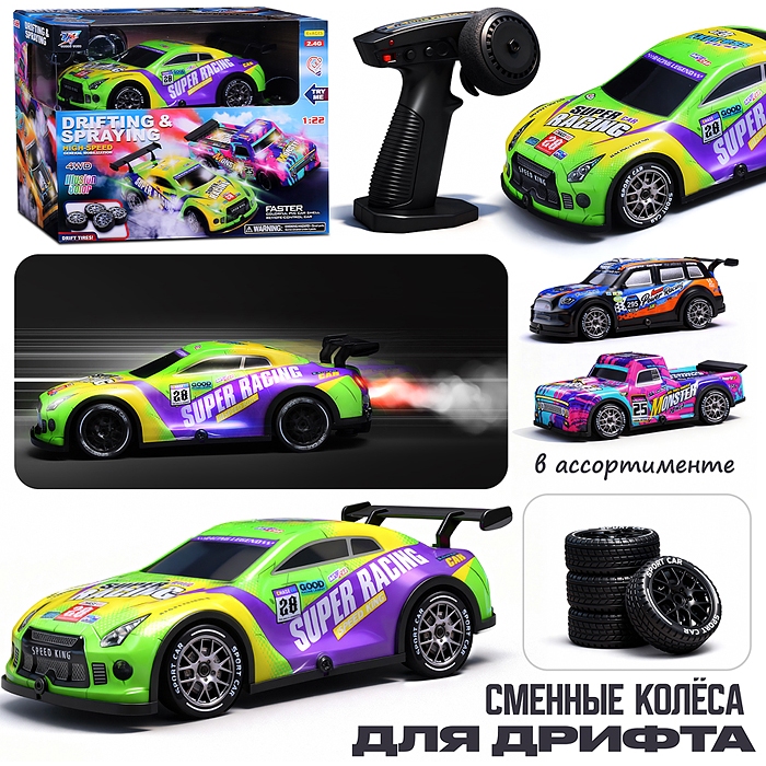 Машина "Дрифт" р/у, со спреем, 27 MHz, в коробке 