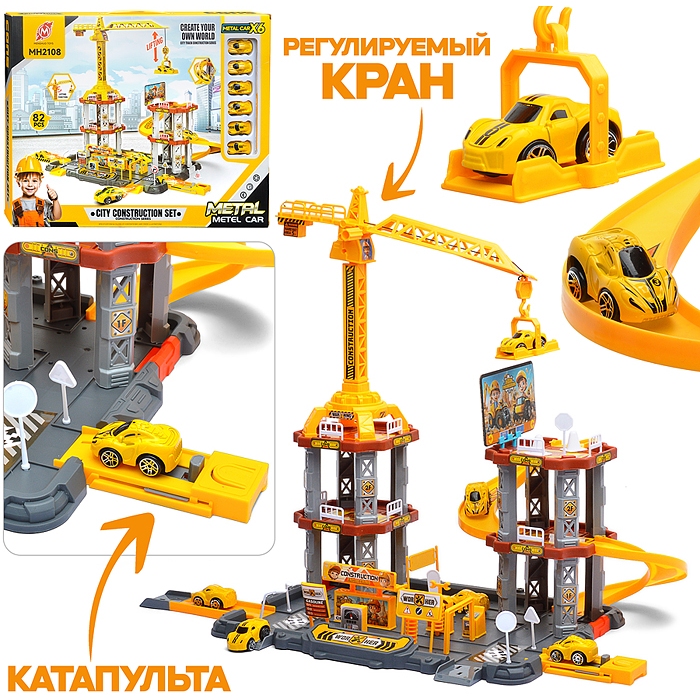 Парковка "Приключения на стройке" (82 предмета) в коробке 