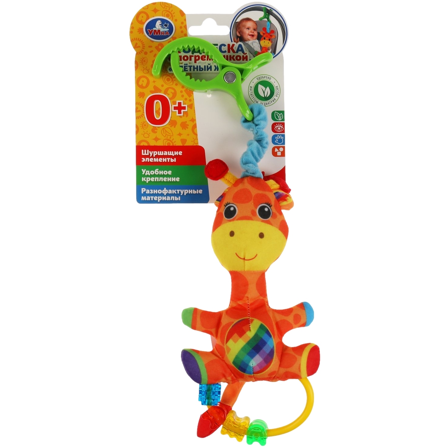 Текстильная игрушка погремушка жираф с мамой функционал Умка в кор.250шт RРТFG4