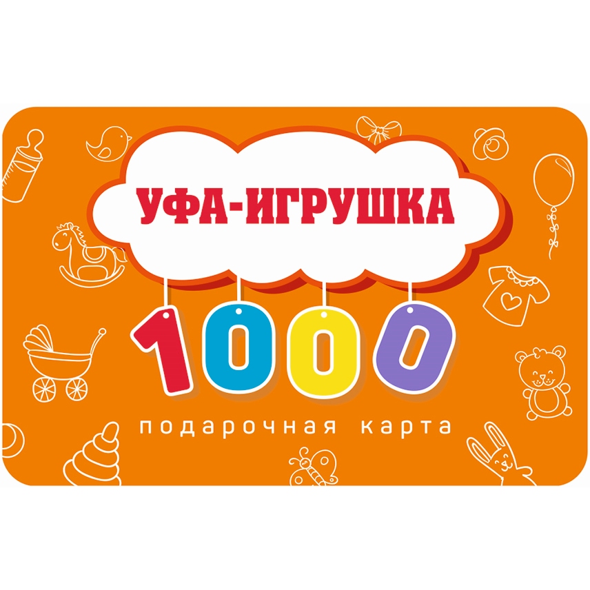 Подарочный сертификат на 1000 рублей