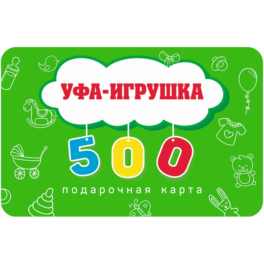 Подарочный сертификат на 500 рублей