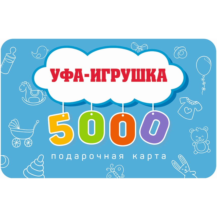 Подарочный сертификат на 5000 рублей